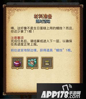 不思议迷宫二周年庆活动即将结束