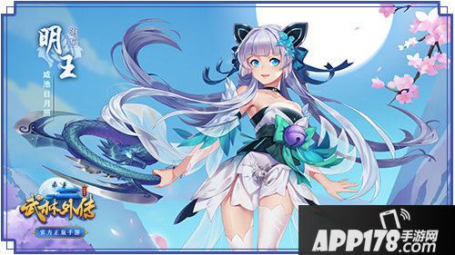 武林外传手游新职