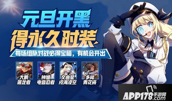 非人学园新年许愿树幸运值派发中 来许个愿吧