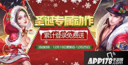 王者荣耀12月18日更新公告 上官婉儿登场