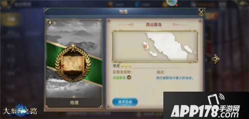 大航海之路新增发现物一览