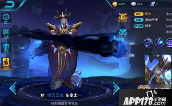 王者荣耀S14东皇太一六神装怎么出 S14东皇太一最强六神装推荐