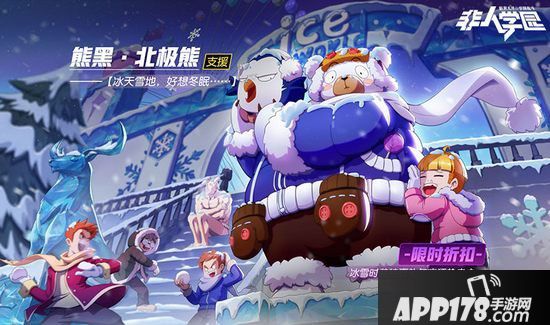 非人学园神秘怪盗来信 新英雄吸血鬼邀你加入圣诞狂欢夜