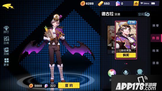 非人学园德古拉皮肤暗夜贵族获得方式