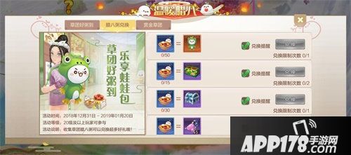 自由幻想手游草团子萌趣助阵