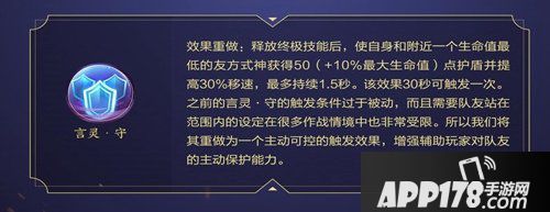 决战平安京阴阳术系统调整