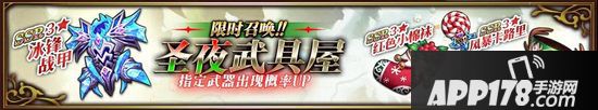 梦幻模拟战手游12月27日版本前瞻 兰古利萨的交响派对