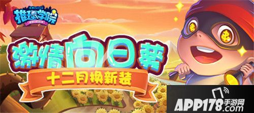 推理学院更替内容