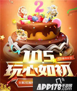 道友请留步公测2周年