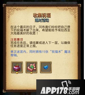 不思议迷宫二周年庆活动即将结束