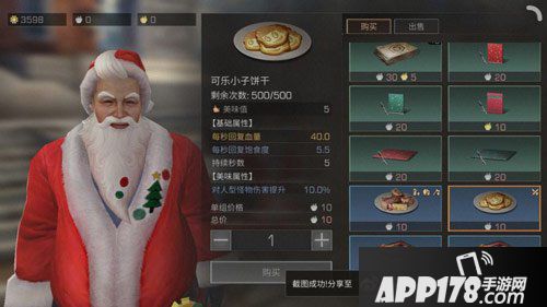 明日之后可乐小子饼干获得<a href=http://www.app178.com/gonglue/ target=_blank class=infotextkey>攻略</a>