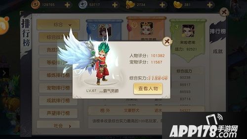 火王安卓测试精彩落幕