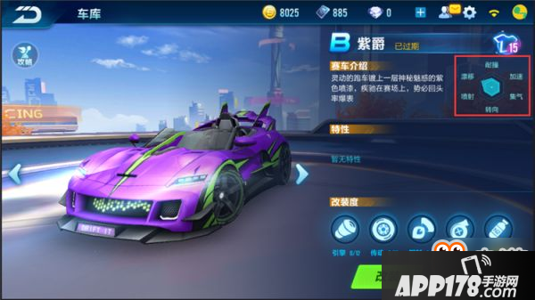 QQ飞车手游弯道之王再争夺 紫爵和NOBLE的较量