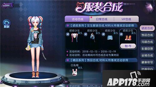 劲舞团手游冬日约会季开启