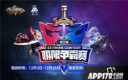 小米超神挑战赛16强诞生