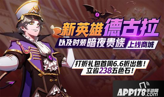 非人学园12月12日不停服更新公告 新角色德古拉登场