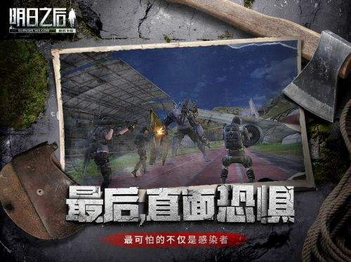 明日之后怎么买武器 明日之后游戏中旧武器该怎么处理
