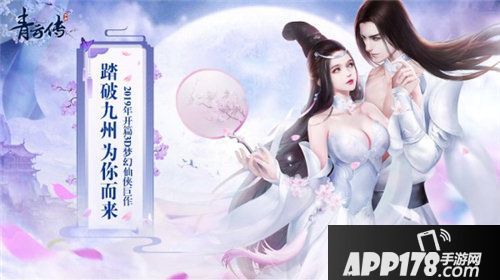 青云传今日公测开启