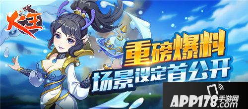 火王手游成就有哪些