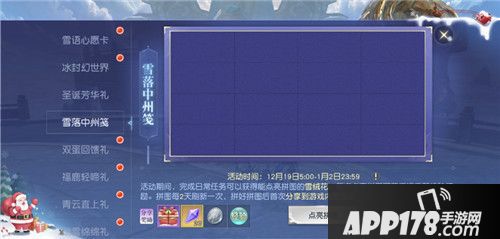 镇魔曲中州大地新派圣诞活动