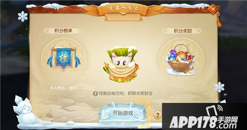 天下手游带你体验冬钓的乐趣