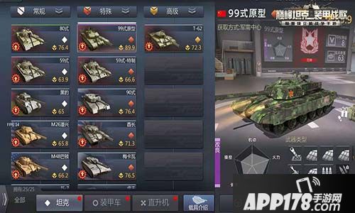 巅峰坦克安卓定档