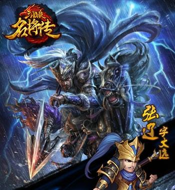 三国杀名将传魏国混搭方式 玩家该如何搭配武将