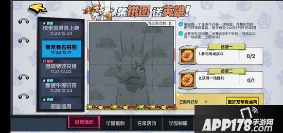 非人学园新英雄有来有去人物档案公开