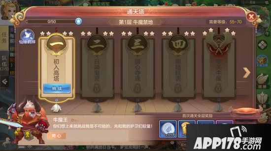 自由幻想手游决战龙城全新版本今日上线