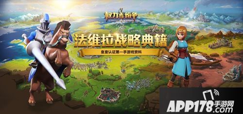 权力与纷争公测开启