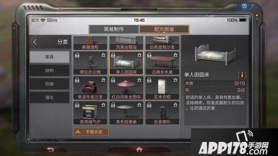 明日之后单人田园床制作配方<a href=http://www.app178.com/gonglue/ target=_blank class=infotextkey>攻略</a>