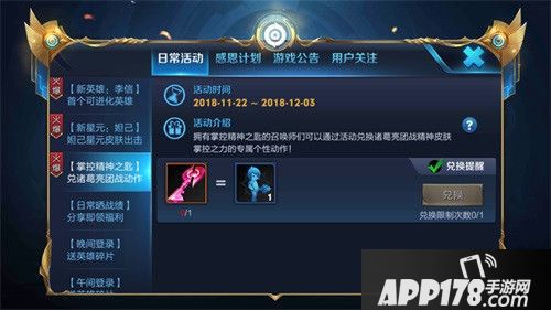 王者荣耀新版本福利来袭