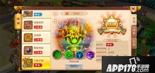 热血江湖手游蛊毒结晶千蛛万毒暗器上线