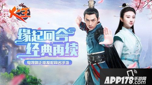 火王不限量测试