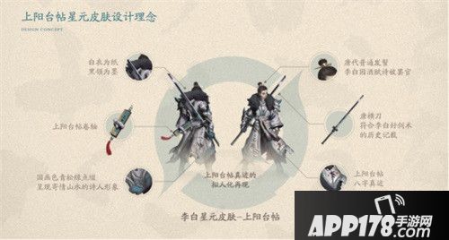 王者荣耀国家宝藏
