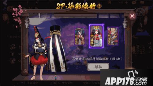 阴阳师sp皮肤来袭