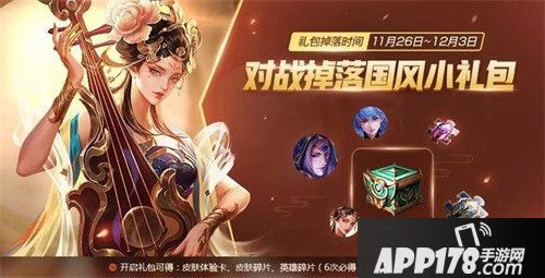 王者荣耀新版本福利来袭