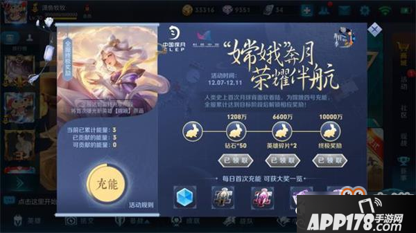 王者荣耀嫦娥原画和技能爆料