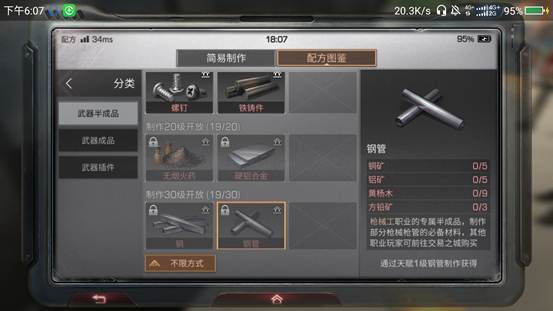 明日之后武器评分多少可以交易?这个游戏很好玩