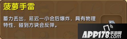 迷你世界先遣服0.31.0.2更新公告 物理特性道具来袭
