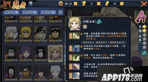 火影忍者ol手游手鞠泳装正式登场