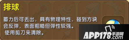 迷你世界0.31.1版本更新公告 雪灵皮肤来袭