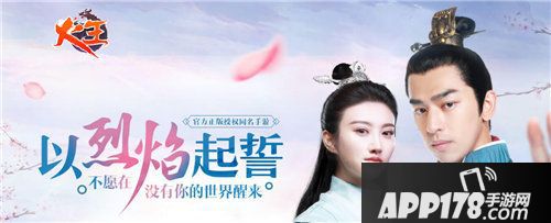 火王手游大闹天宫怎么玩