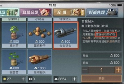 明日之后蓝晶石怎么得