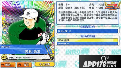 队长小翼最强十一人新春祭先期活动