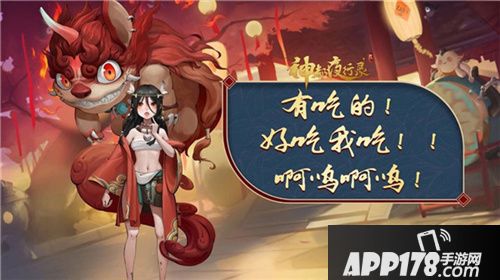 神都夜行录新妖灵年兽即将上线