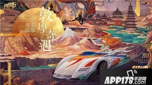QQ飞车重磅亮相腾讯TGC2019