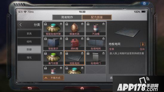 明日之后贴地电网安装方法