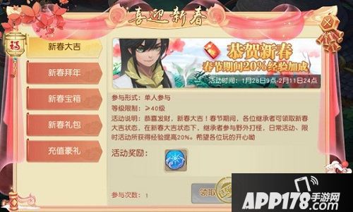 火王春节活动全揭秘