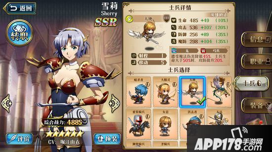 梦幻模拟战手游雪莉兵种搭配推荐